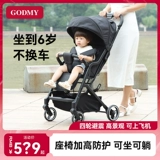 GODMY Детская складная портативная прогулочная коляска с сидением, можно сидеть и лежать