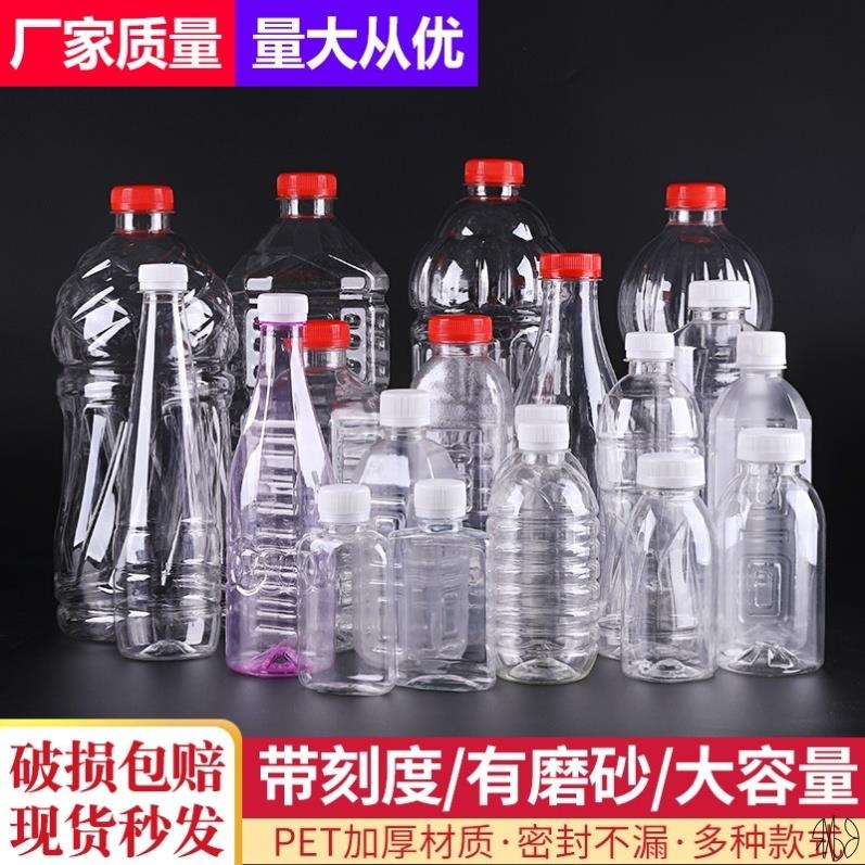 Plastic bottles loaded with liquid honey bottles high-end commercial food grade empty jar food cans closed transparent large