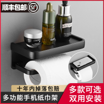 Bathroom non-perforated tissue box Toilet shelf Toilet toilet paper Toilet paper roll paper hand phone Wall-mounted black