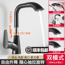 Full copper basin Pull-out hot and cold water faucet Bathroom basin Wash basin Face lift hair wash toilet Black