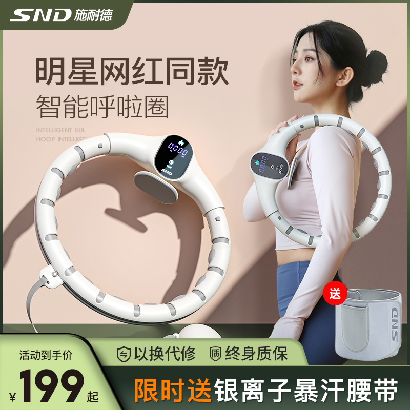 SND Schneider Intelligent Lager Lap Collection Abdominal beauty Weight Loss Weight Loss Slim Waist Tummy God Instrumental Women Fitness Special