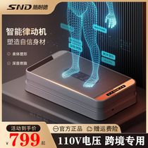 SND Schneider Standing Fat Sling Machine Vertical Rhythm Machine Hong Kong Macao and Taiwan Cross-Border 110-240V Weight Loss Artifact