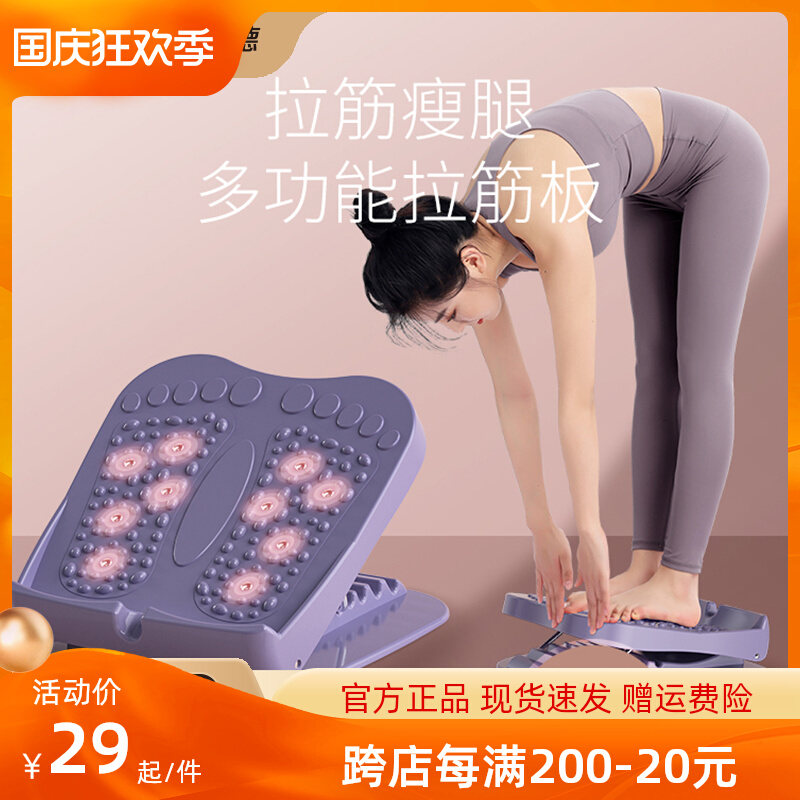 Schneiderla tendon plate inclined pedal standing skinny calf Achilles tendon stretcher leg stretcher folding trainer fitness