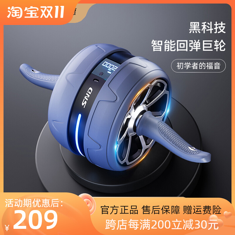 SND Schneider Abdominal Wheel Fitness Abdominal Wheel for Men and Women Home Automatic Rebound Mute Professional Abdominal Artifact Fitness