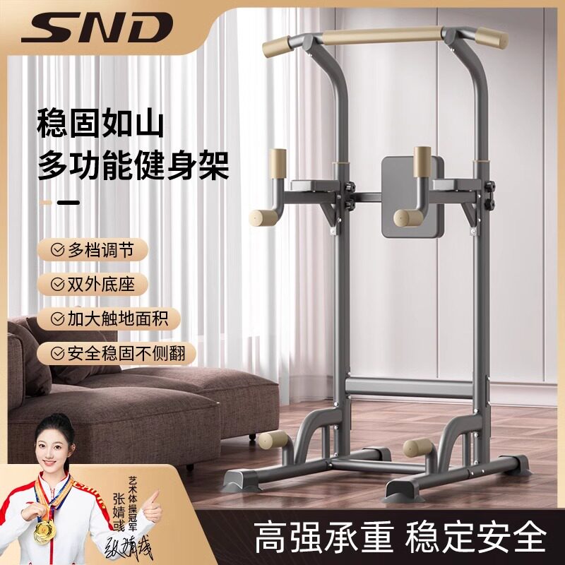 25年爆款健身神器！SND施耐德室内单双杠训练器，宅家也能打造人鱼线背肌-单双杠-淘宝好物网