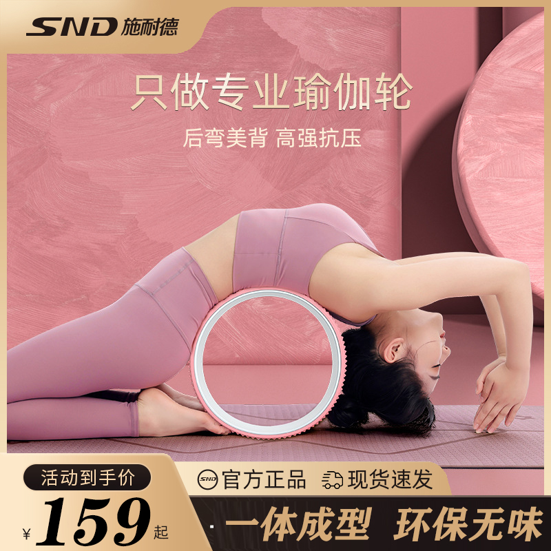 Schneider yoga circle Pilates circle beginner yoga ring open back yoga wheel roller stovepipe artifact equipment