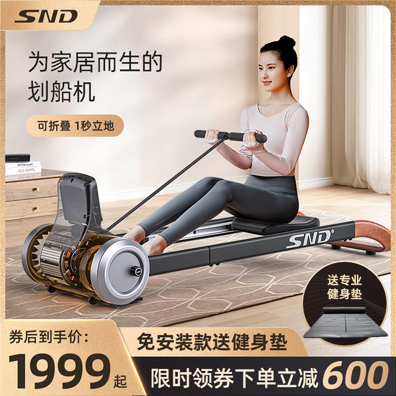 SND Schneider magnetic resistance rowing machine home aerobic exercise fat loss multi-functional home indoor fitness equipment