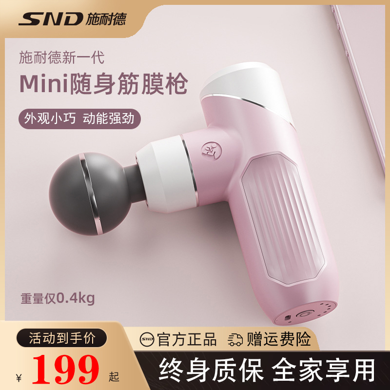 SND Schneider Mini Fascia Gun Girls Muscle Massager Electric Neck Membrane Snatch Relax Mini Fascia Gun