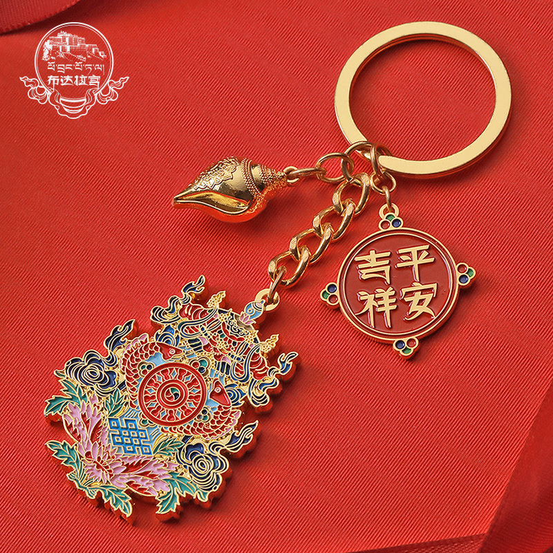 Potala Palace Cultural and Creative Car Keychain Auspicious Eight Treasures Personalized Car Keychain Pendant Backpack Decoration Key Chain Potala Palace Cultural and Creative Car Keychain Auspicious Eight Treasures Personalized Car Keychain Pendant Backpack Decoration Key Chain