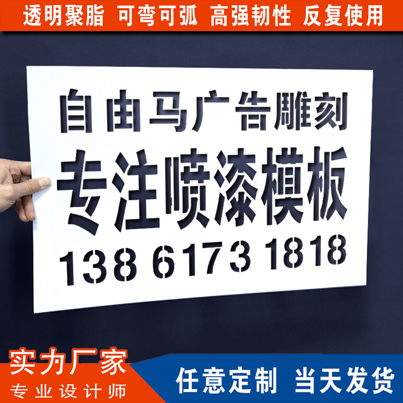 Hollow heart spray paint word template custom decoration lofting construction floor elevator wall advertising parking space number pvc engraving