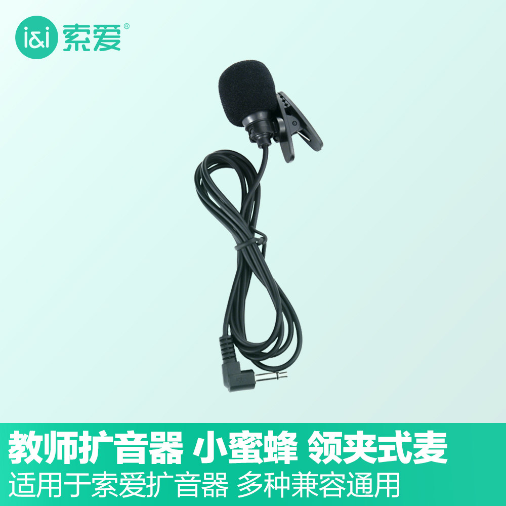 Solove Megaphone Portable Collar Clip Mcclip Collar Wired McGM Small Bee Megaphone Teacher Special Ear Mai