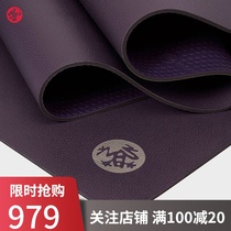 Manduka GRP Lite 4mm Three-layer charcoal pad core Perspiration non-slip Antibacterial Lightweight Hot yoga Mat