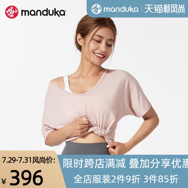 Manduka Enlight women's loose quick-drying T-shirt Running fitness suit Sports training top yoga suit