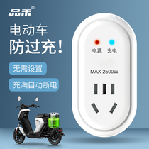 Pinhe Intelligent Automatic Power-off Anti-Overfill Protection Timer Socket Battery Electric Vehicle Charging Timing Switch