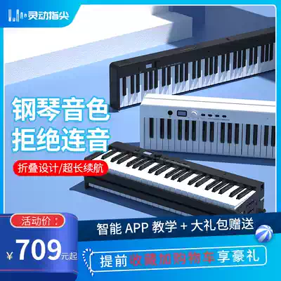 Smart fingertip folding piano 88 key splicing piano portable beginner student kindergarten teacher home electric piano