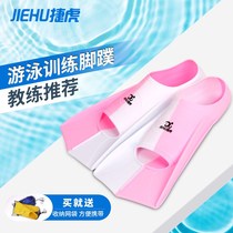 Footfin swimming special butterfly freestyle breaststroke freestyle frogs shoes light professional Poe short female sole equipped breaststroke divinyzer duck