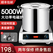 High-power commercial induction cooker 5000W4200W Flat concave induction cooker Household large fire power stir-fry 3500W