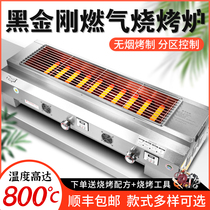 Black King Kong barbecue grill Commercial gas Gas liquefied gas Smoke-free night market stall Gluten oyster shish Kebab grill