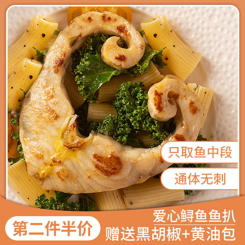 Kaluga black pepper sturgeon steak 130g raw meat whole cut thornless pan-fried fish steak baby non-staple food children's fish steak