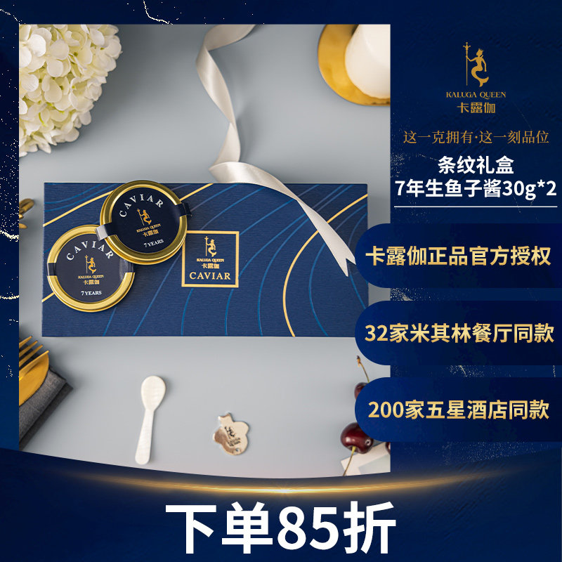 (courtesy kit) Caruga 7 years Sturgeon Caviar Sushi Special Caviar Caviar Eggs Sauce 30g * 2 large ready-to-eat