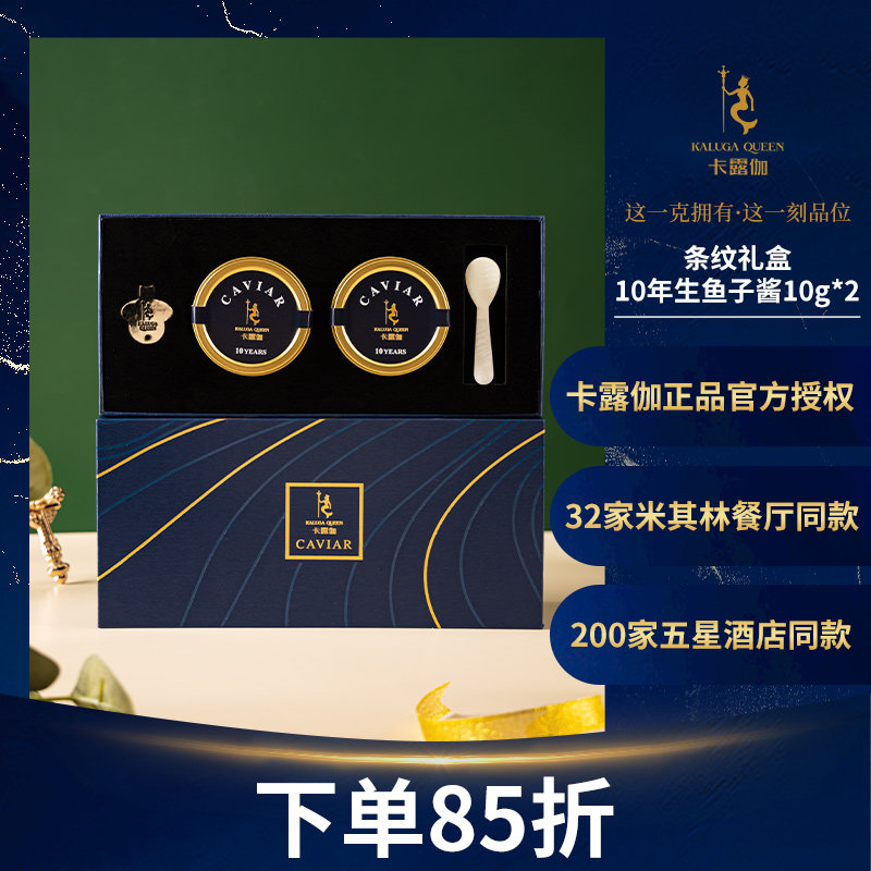 (courtesy kit) Caruga Russia 10 years Sturgeon Caviar Sushi Caviar Ready-to-use Caviar Eggs Sauce 10g * 2