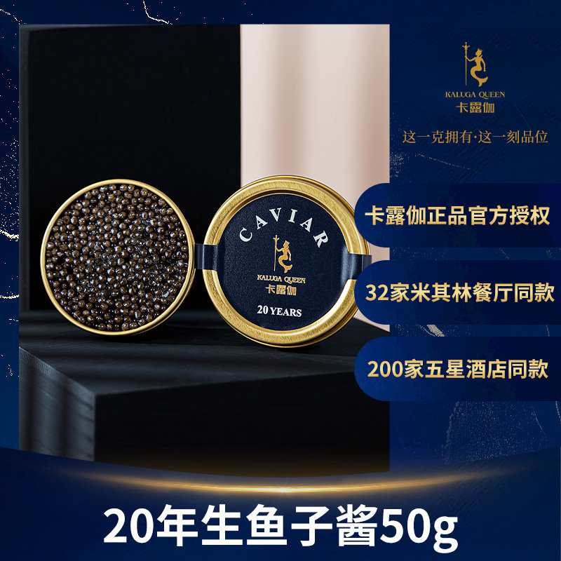 Karuga Europe Sturgeon 20 years of caviar 50g ready-to-eat large grain black fish seed sauce Ingredients Aquatic Products