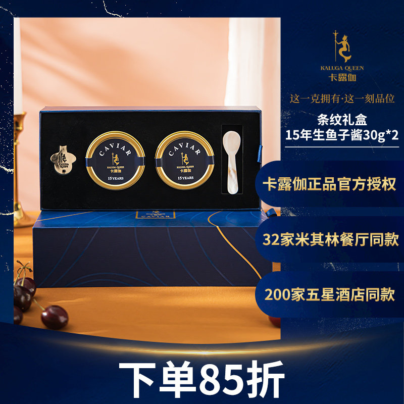 (Gift Box) Kalugada's 15 Years Caviar Sushi caviar Instant Fish Roe Sauce 30g*2