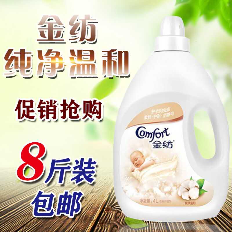 Gold Spinning Softener 4l Antistatic Fragrance Lasting Fragrance Pure and Gentle Home Packed Full Carton Laundry Care Agent