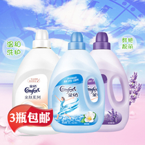 Gold spinning softener 4l * 3 bottles of fragrant fragrance long-lasting anti-static family full box of practical clothing care solution