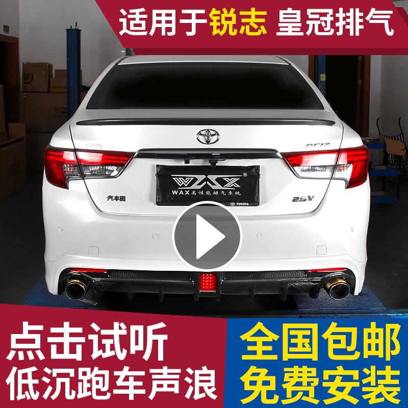 Suitable for ToyotaREIZ Crown exhaust pipe retrofit Blow Street Segment Midtail Section Valve Low Sink Sports Car Soundtrack