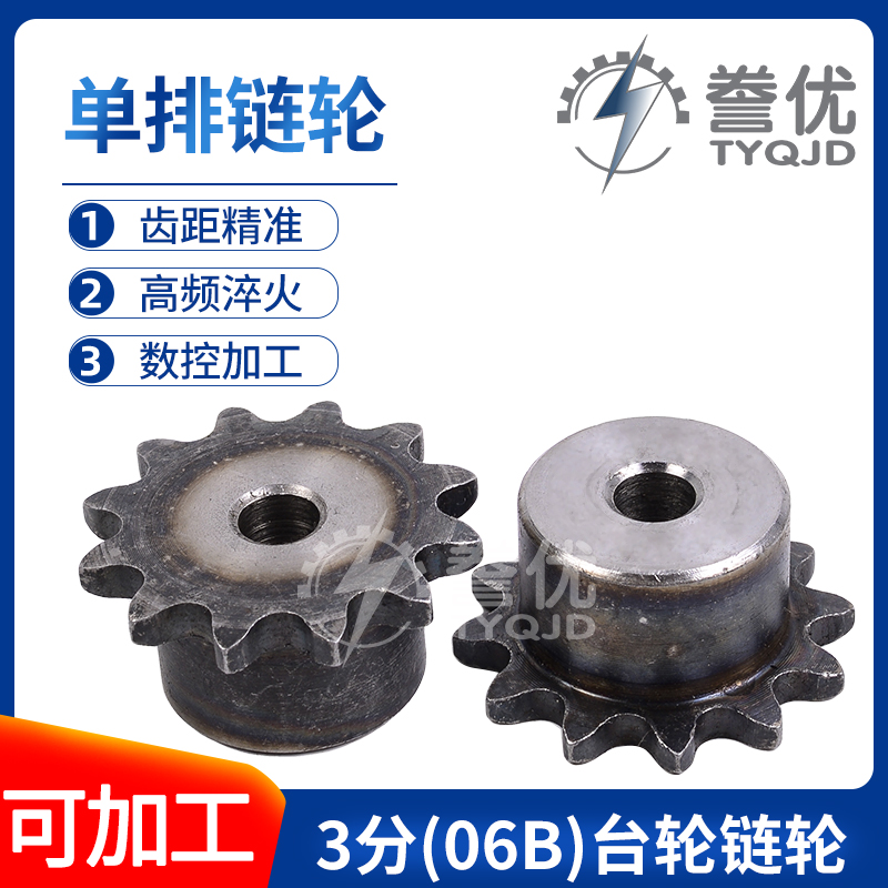Industrial transmission sprockets 3 points (06B) pitch 9525 single row convex table wheel bench wheel 9 teeth to 60 teeth