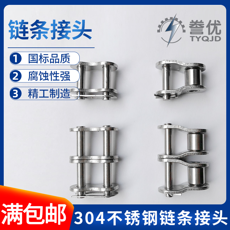 304 stainless steel chain joint 2 points 3 points 4 points 5 points 6 points 1 inch 04C 06B 08B 10A 12A 16A