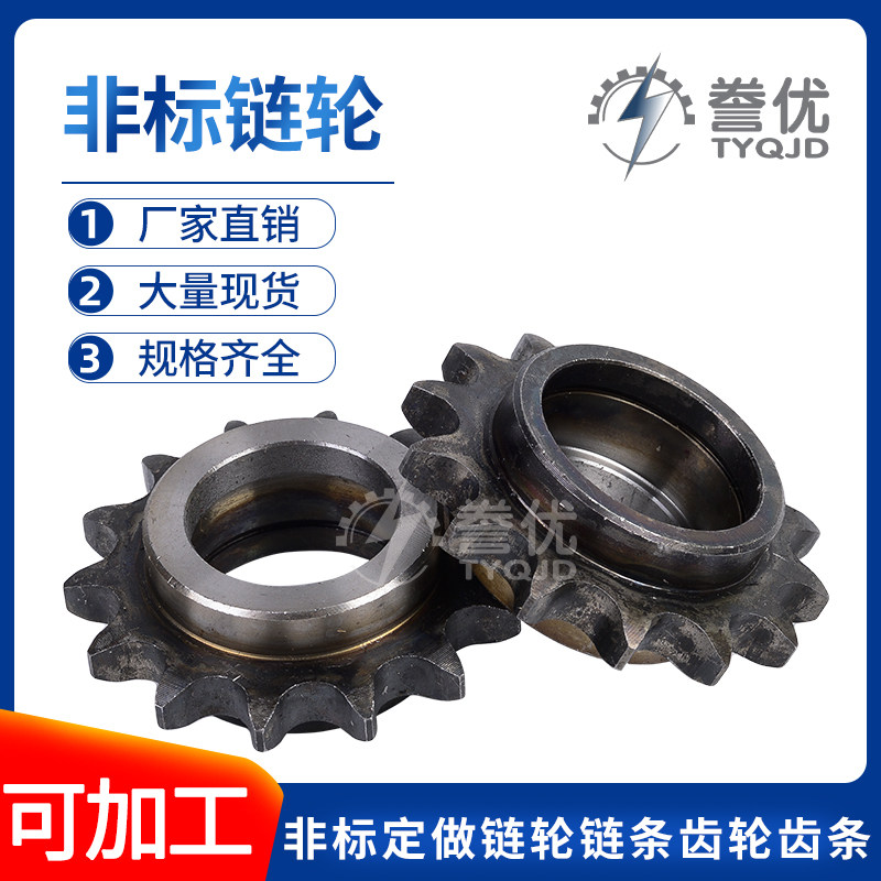 Non-standard custom-made sprocket gear chain turbine worm alloy steel sprocket chain gear copper gear