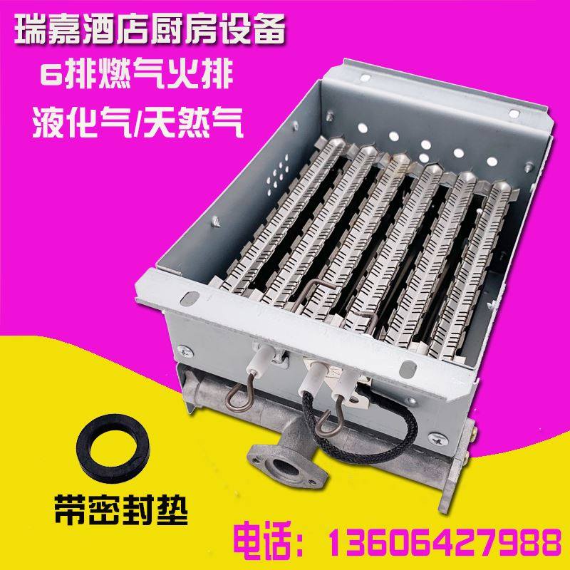 Six 6 rows of fire queues Jiuding Wang Zhengteng Cooking Stove furnace Furnace End steam-in-stove Cooking Noodle Barrel Fire Grate furnace Furnace Accessories