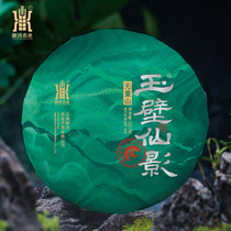 (Jade Wall Immortal Shadow) Yunnan Puer Tea Raw Tea Cake Ancient Tree Tea Raw Pu Cake Tea Wuliangshan Gift Box Old Tree