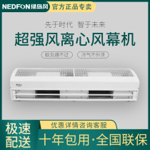 nedfon industrial air curtain machine power 0 9 M 1 2 m 1 5 meters plant air curtain centrifugal feng lian ji