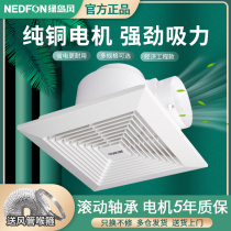 Green Island wind ventilation fan ceiling exhaust fan toilet large air volume pipe ceiling ceiling plastic exhaust fan