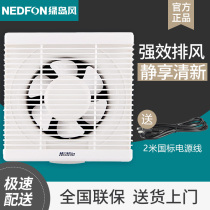 Green Island Wind Blind Ventilator Fan Kitchen Toilet Low-noise Exhaust Fan Exhaust Household Commercial Exhaust Fan