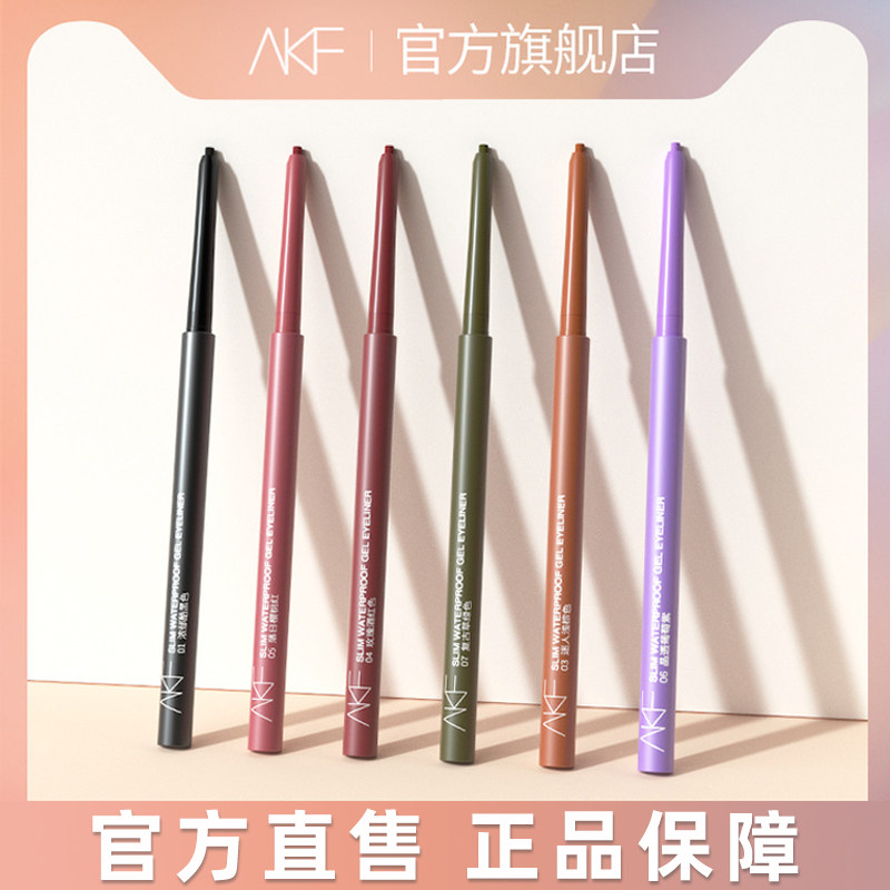 AKF eyeliner pencil gel pen liquid does not smudge waterproof durable beginner extremely fine lying silkworm official flagship store network