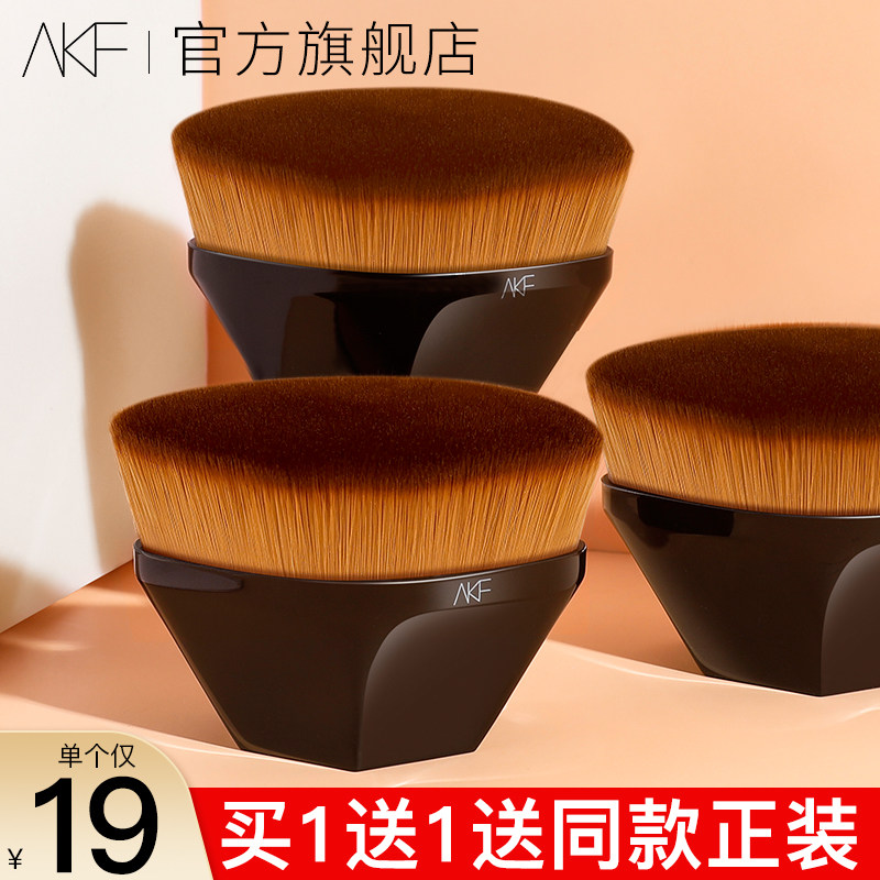 AKF55 Powder Bottom Brush Not Eat Powder Flagship Store Official No Mark Makeup Beauty Cosmetic Magic Powder Bottom Liquid Special