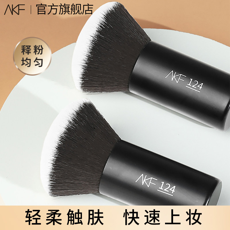 AKF Loose Powder Brush 124 No marks Soft gross not to eat Pink Flat Head Beauty Makeup Brushes Liquid Makeup Tools Official Flagship Store