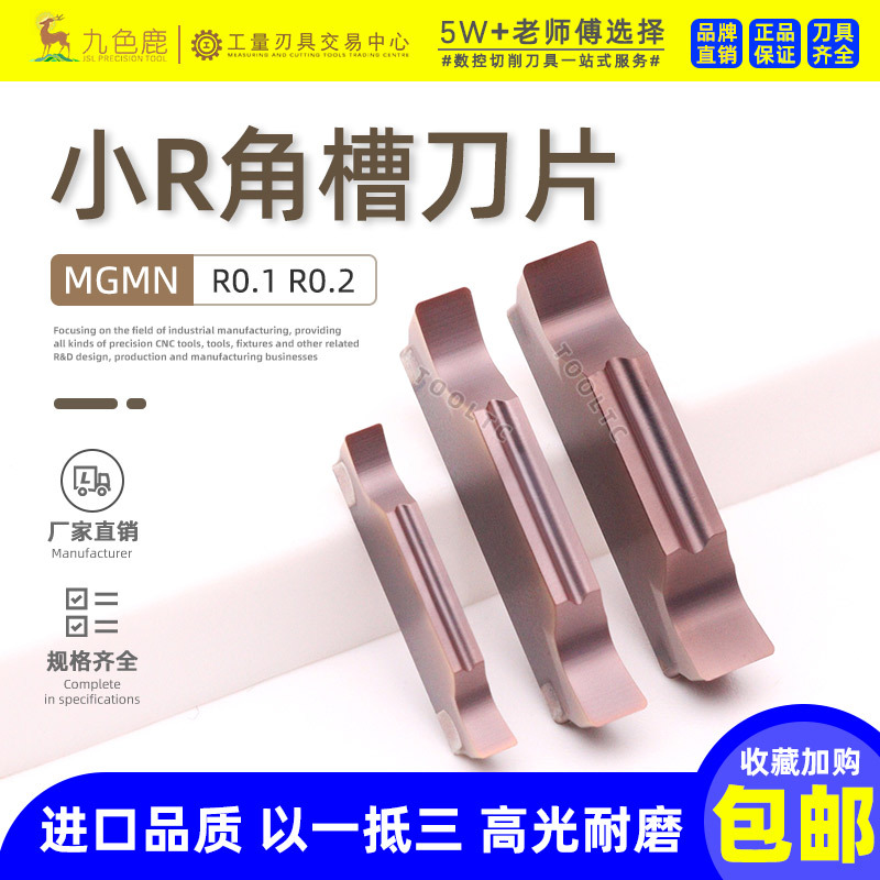Cnc Grooving Blade Double-Ended Cutter Alloy Cutter Small R Angle 3mm 4mm Mggn300R0.1 0.2