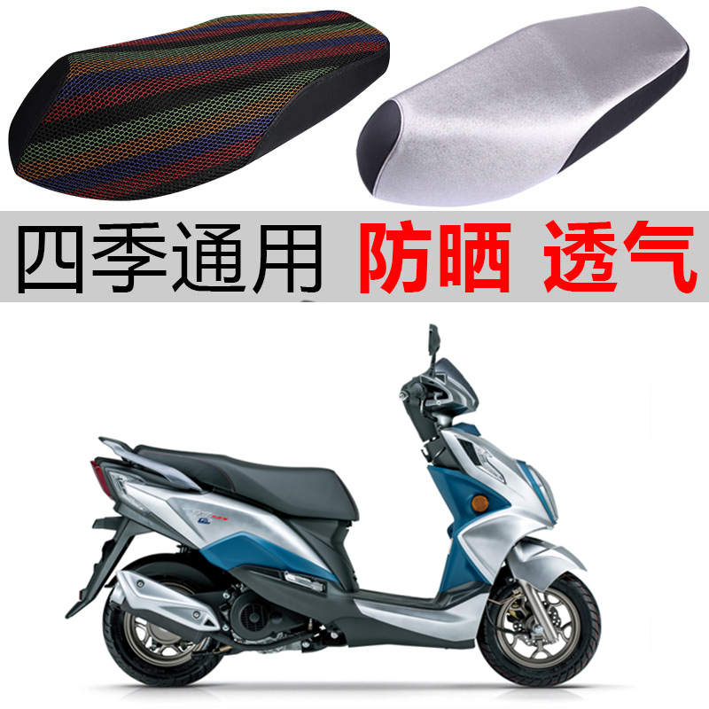 Suitable for Haojue Suzuki VE125HJ125T-26 pedal motorcycle seat cover waterproof sunscreen universal transparent