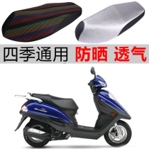 Suitable for Haojue Suzuki Yu Drill HJ125T-10F scooter cushion cover leather waterproof sunscreen universal thick