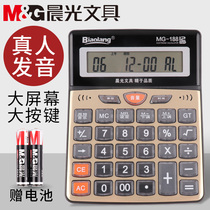 Morning light calculator with voice big button big screen computer office stationery supplies accounting special large size computer machine multifunction students with exam students with wholesale
