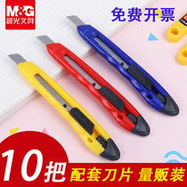 Chenguang utility knife large metal wall paper knife wall paper knife small tool knife heavy stainless steel multifunctional small art knife blade