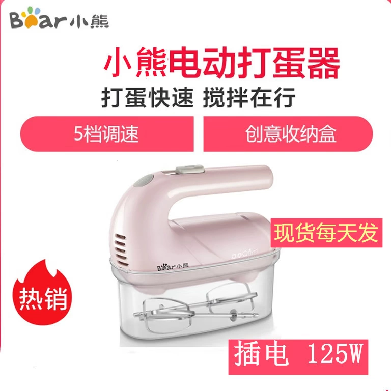 Bear Electric Whisk Gia đình Small Egg Whisk Plug-in Automatic Whisky Cream Baking Mixer - Máy trộn điện