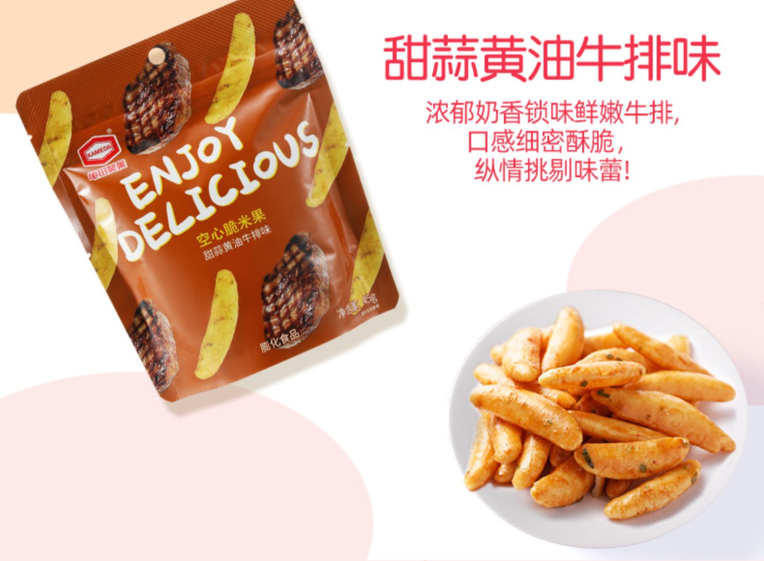 卡米达追剧零食小吃休闲食品3包