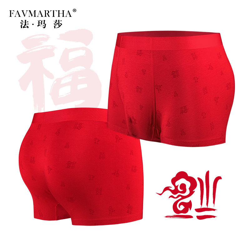 Famasha high-end Benming year big red seamless modal underwear men's boxers youth wedding boxers