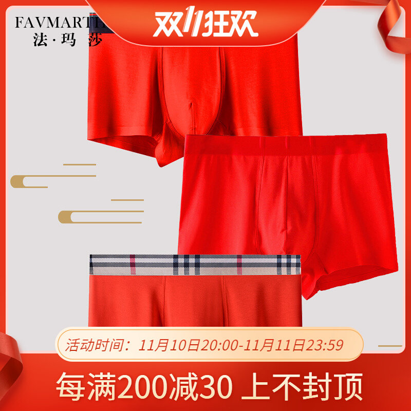Famasha brand seamless modal underwear men's year of the tiger natal year big red boxer pants good luck boxer head